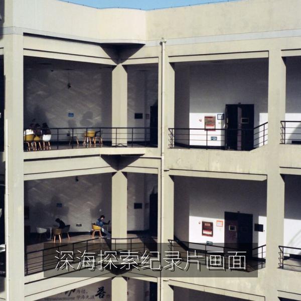深海探索纪录片画面